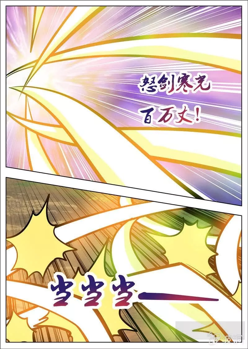 大剑神,第180话 投靠魔族,第10张